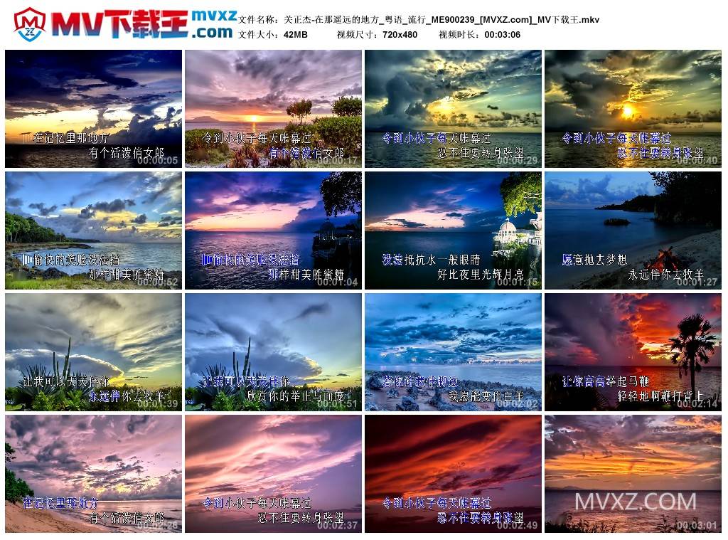 关正杰-在那遥远的地方_粤语_流行_ME900239